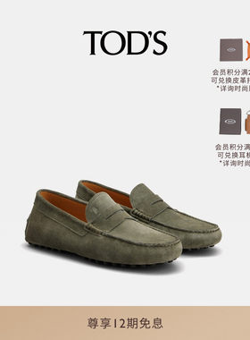 TOD'SGOMMINO皮革乐福豆豆鞋