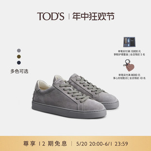 2024春夏新品 男鞋 TOD S官方正品 绒面皮革运动休闲鞋 礼物 男士