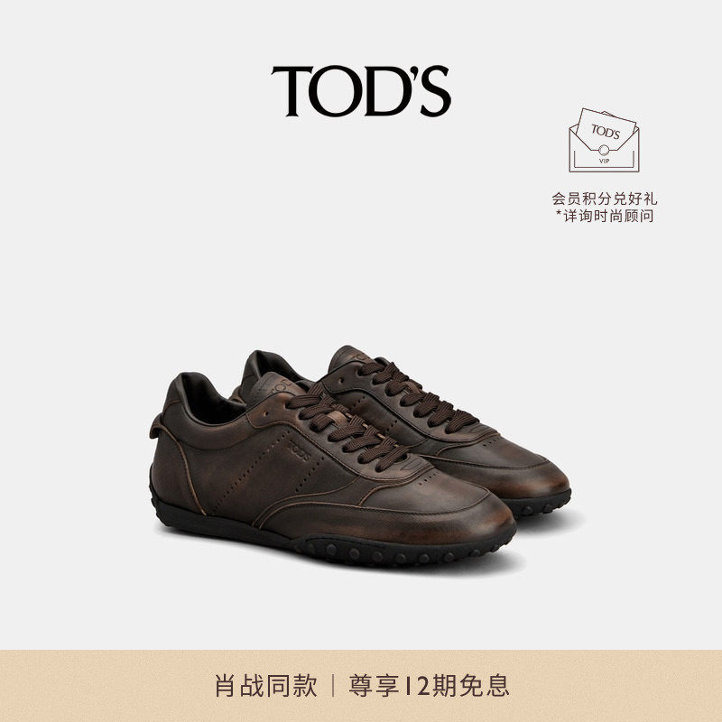 TOD'S官方正品2026秋冬新品男士皮革运动休闲鞋时尚简约男鞋