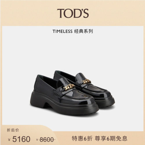 TOD'S女士皮革乐福鞋