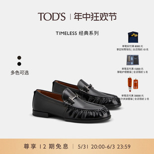 肖战同款 TOD S官方正品 单鞋 2024春夏新品 TIMELESS皮革乐福鞋