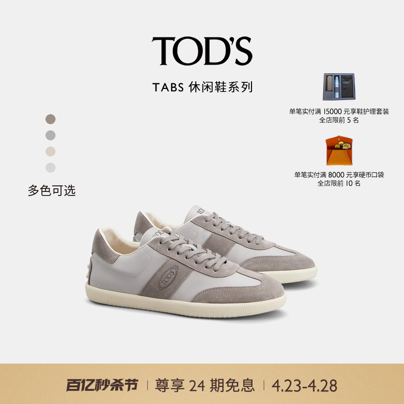 TOD'S板鞋休闲鞋平底鞋明星同款