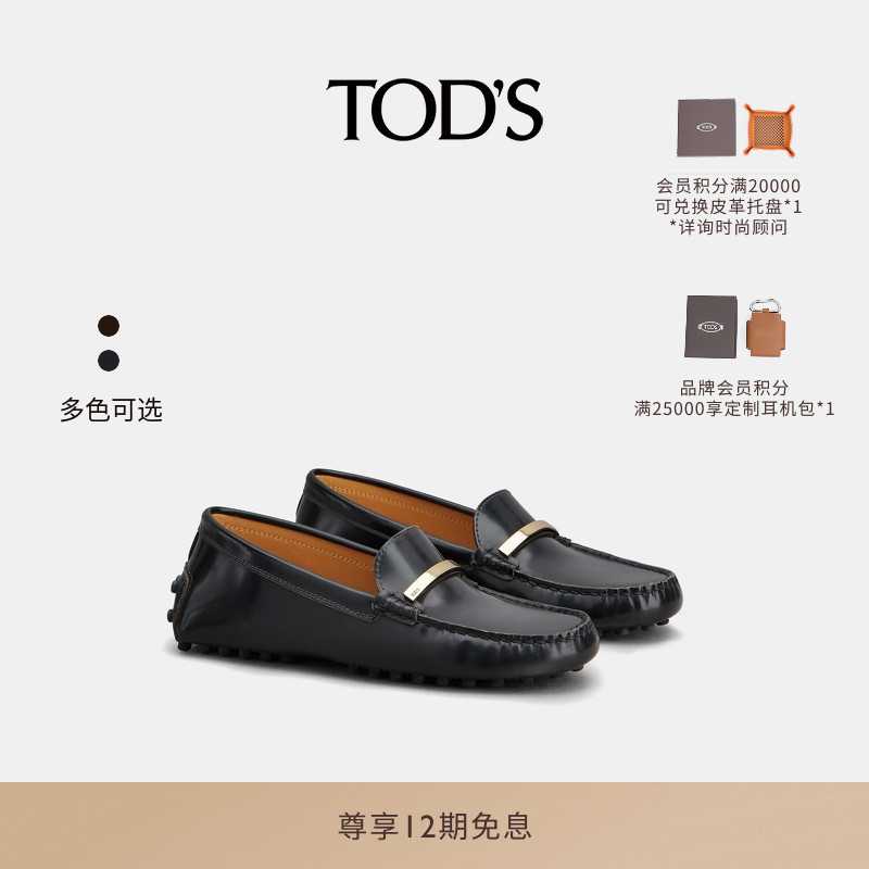 TOD'S皮革豆豆鞋平底鞋单鞋女鞋