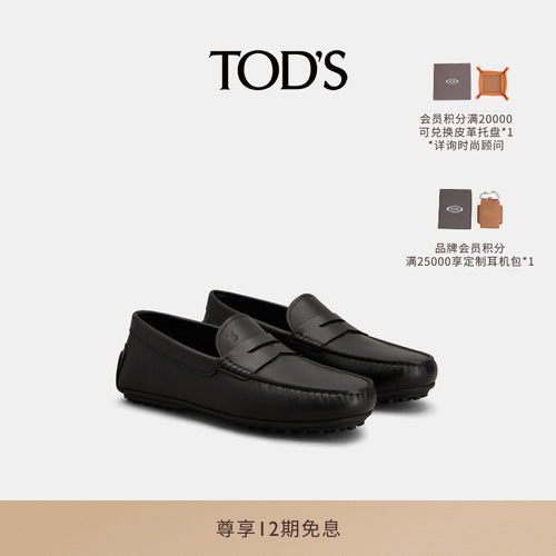 TOD'SCITY系列皮革豆豆鞋