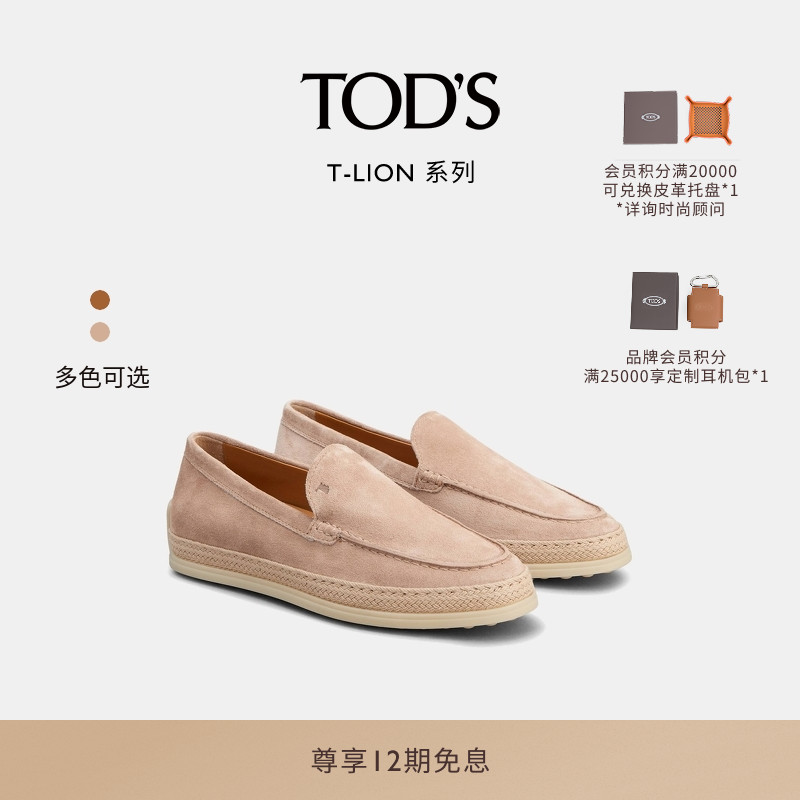 TOD'S女鞋休闲乐福鞋单鞋平底鞋