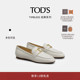 礼物 TOD S官方正品 女士TIMELESS大T扣皮革休闲乐福鞋 女鞋
