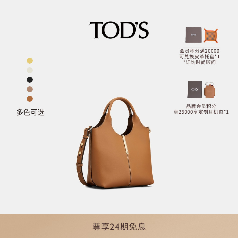 TOD'S迷你皮革托特购物手袋