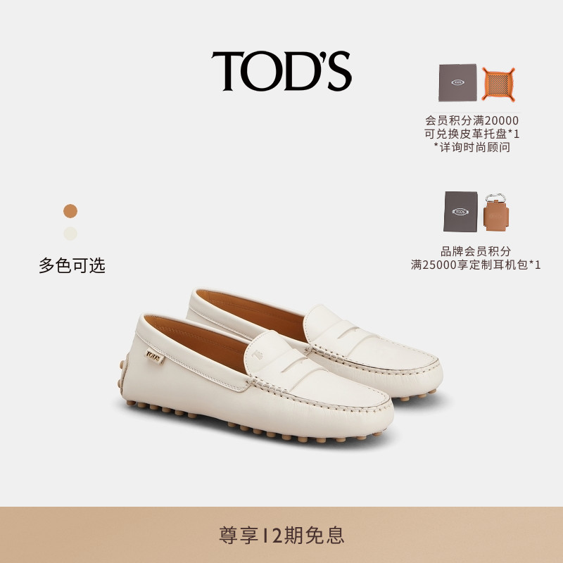 TOD'S皮革豆豆鞋平底鞋单鞋