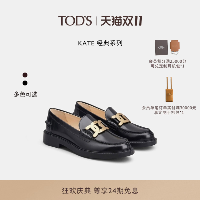 TOD'S女鞋乐福鞋单鞋小皮鞋
