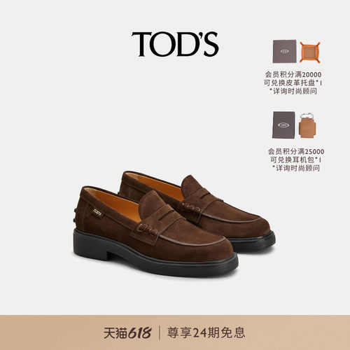 TOD'S女士皮革乐福鞋