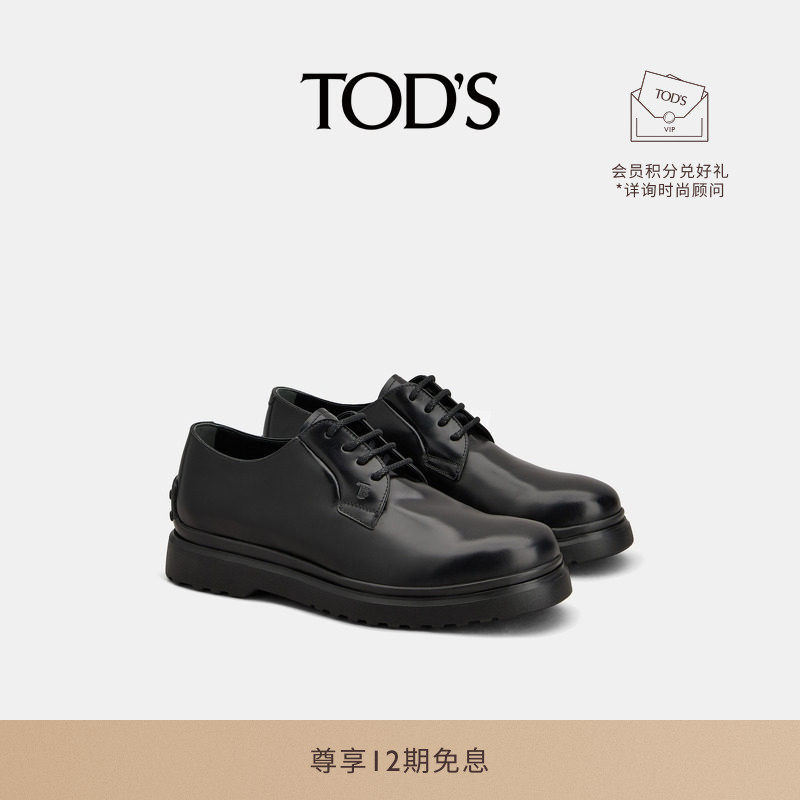 TOD'S官方正品2026秋冬新品男士皮革系带皮鞋商务休闲男鞋