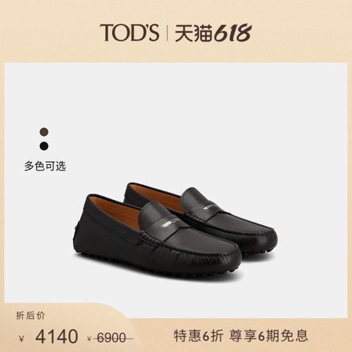 TOD'S皮革豆豆鞋休闲鞋男鞋