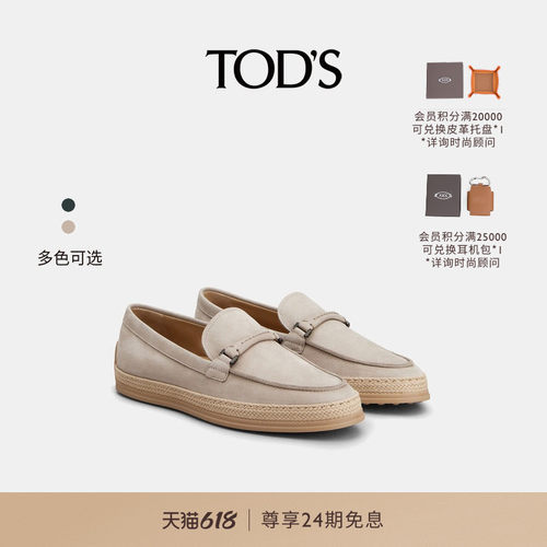 TOD'S翻绒革乐福鞋休闲时尚