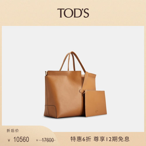 TOD'S中号手提包商务休闲女包