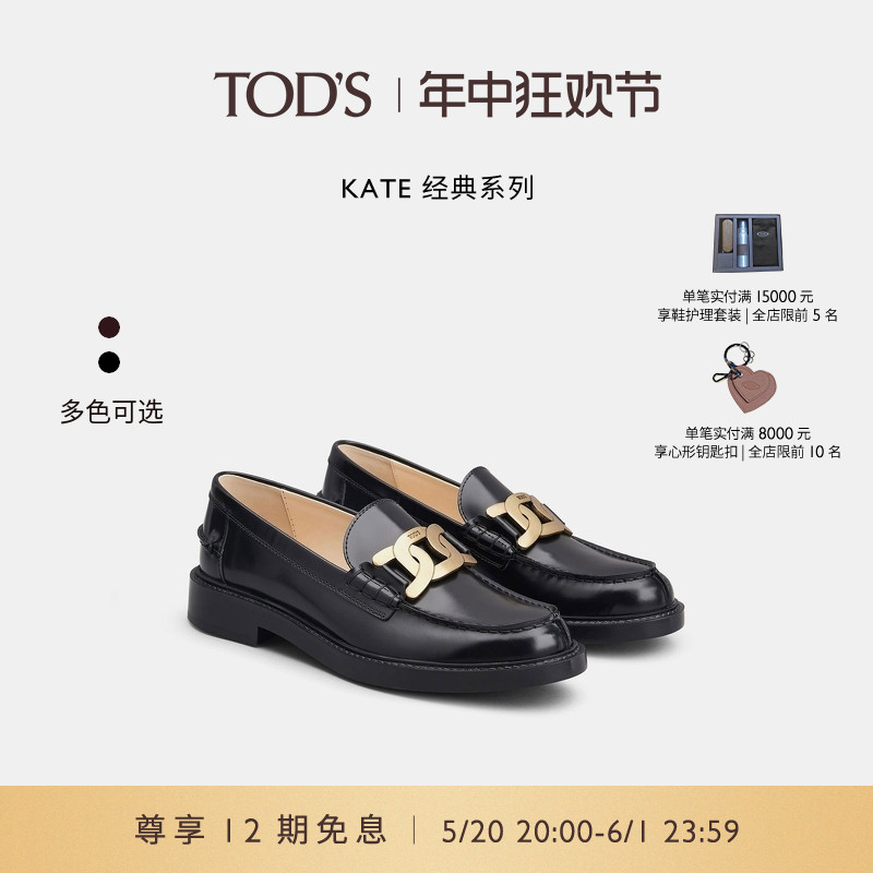 TOD'S女鞋乐福鞋单鞋小皮鞋