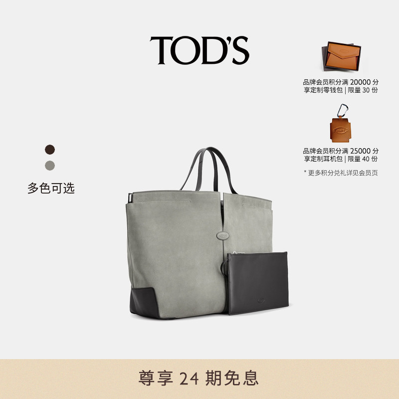 TOD'S男士大号皮革手提包
