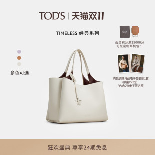 TOD 女士TIMELESS皮革中号托特包手提包单肩包大容量包 S官方正品