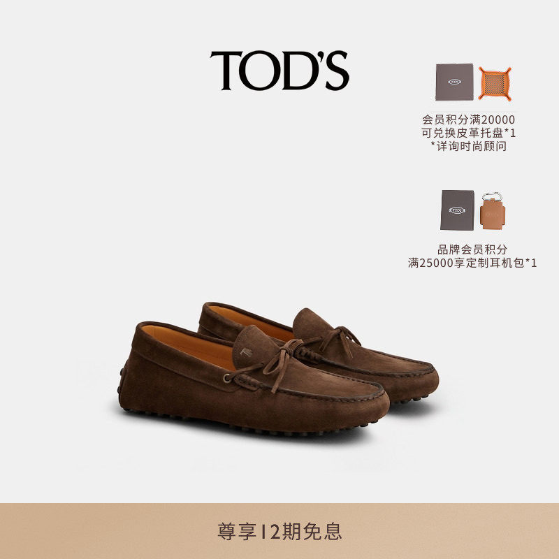TOD'S官方正品重磅新品男士GOMMINO绒面皮革乐福鞋时尚男鞋