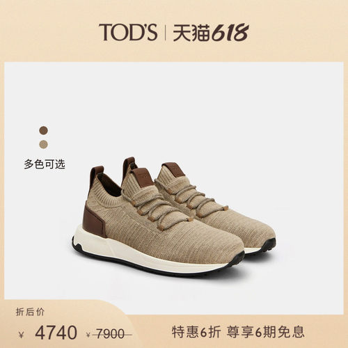 TOD'S袜靴式运动休闲鞋