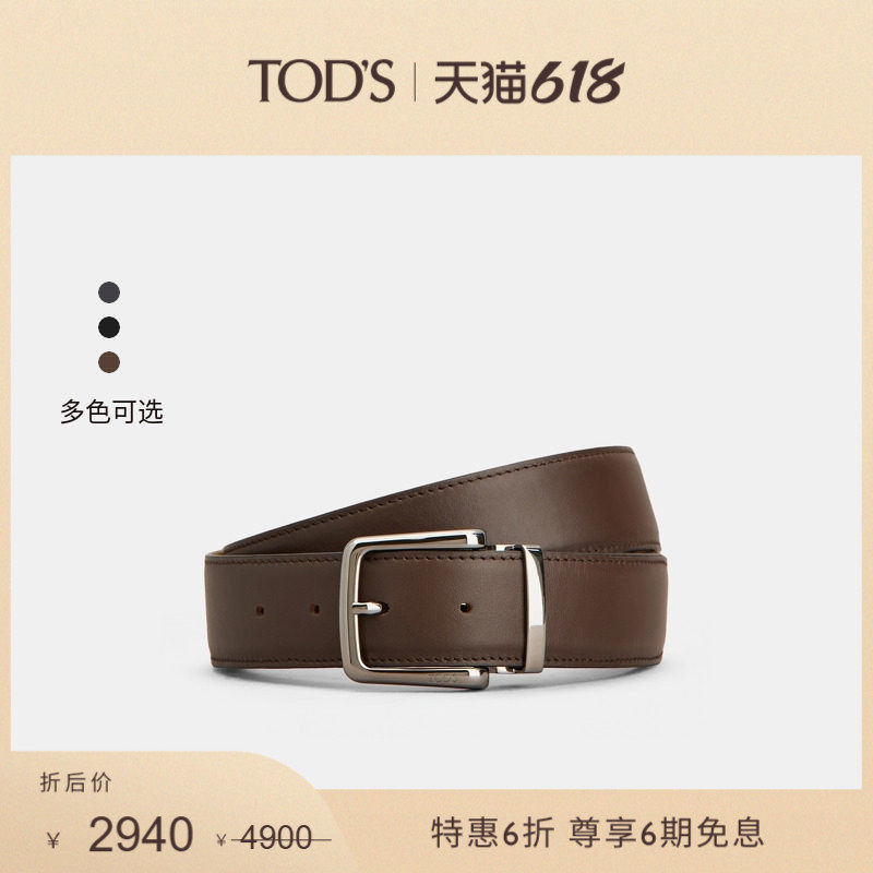 TOD'S可调节双面皮革腰带