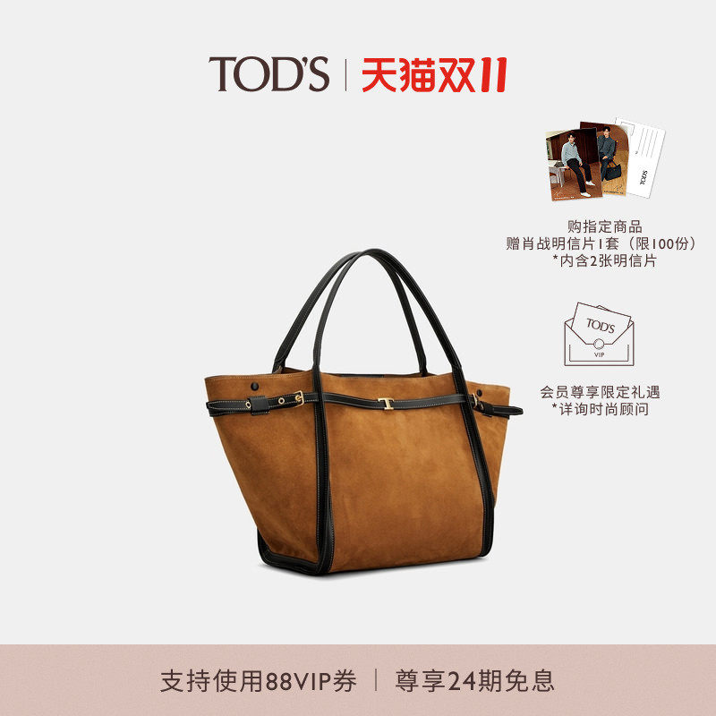 TOD'S官方正品2026秋冬新品女士T TIMELESS中号皮革托特包女包