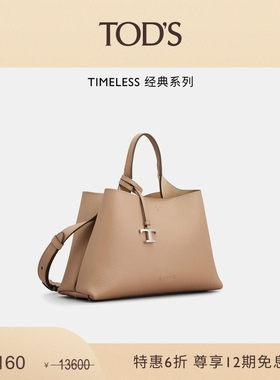 TOD'S小号皮革手袋时尚