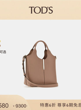 TOD'S迷你皮革托特购物手袋
