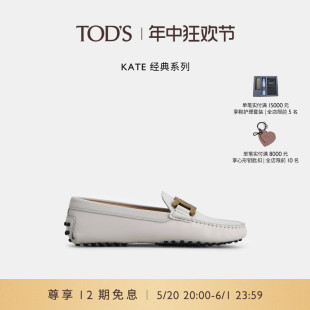 礼物 TOD S官方正品 女鞋 女士KATE麻花扣真皮白色豆豆鞋 单鞋