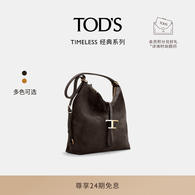 TOD'S官方正品女士T TIMELESS小号包袋单肩包女包