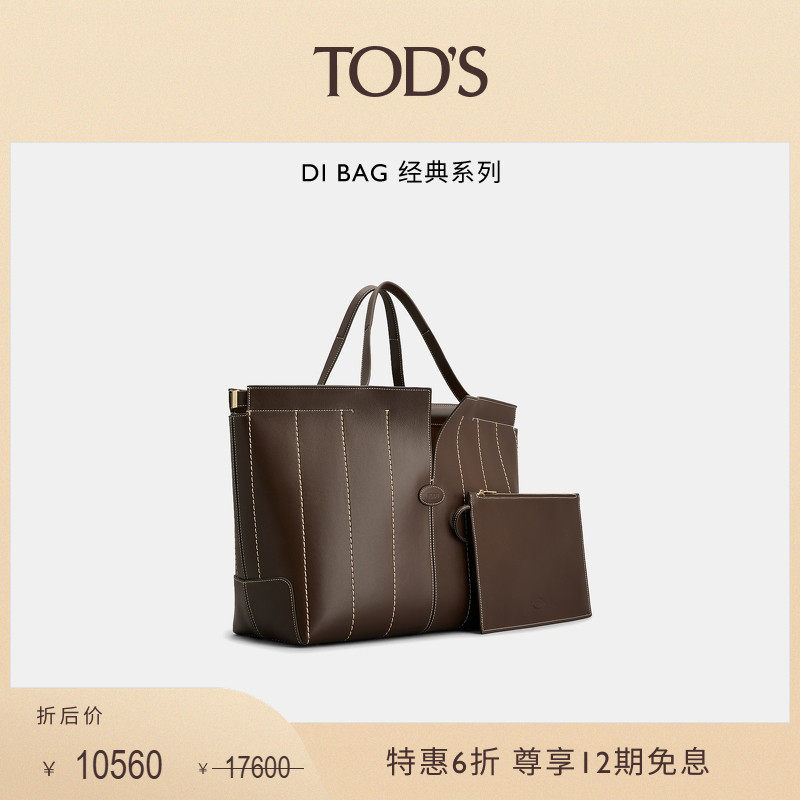 TOD'SDIBAGFOLIO中号皮革手袋