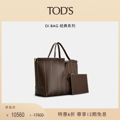 TOD'SDIBAGFOLIO中号皮革手袋