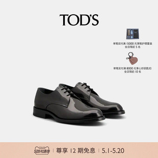 皮鞋 S官方正品 礼物 单鞋 TOD 英伦风皮鞋 真皮商务正装 男鞋 男士