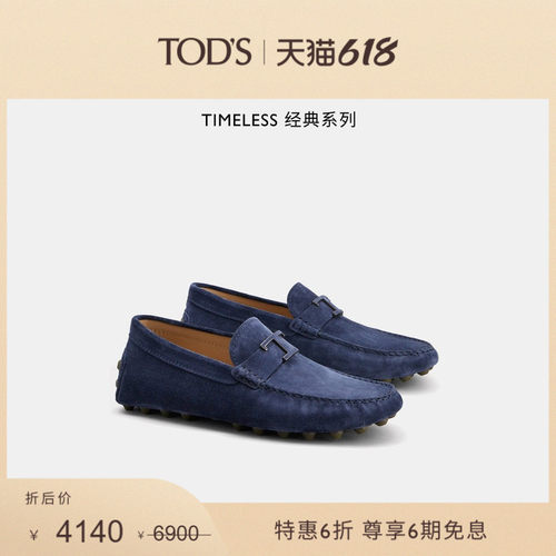 TOD'S男鞋豆豆鞋平底鞋休闲单鞋