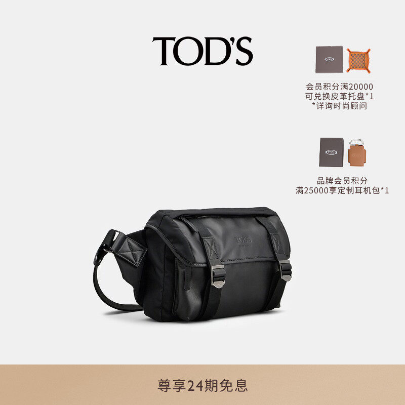 【礼物】TOD'S官方正品男士小号织物拼皮革斜挎单肩通勤手提男包