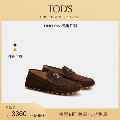 TOD'STTIMELESS绒面皮革豆豆鞋