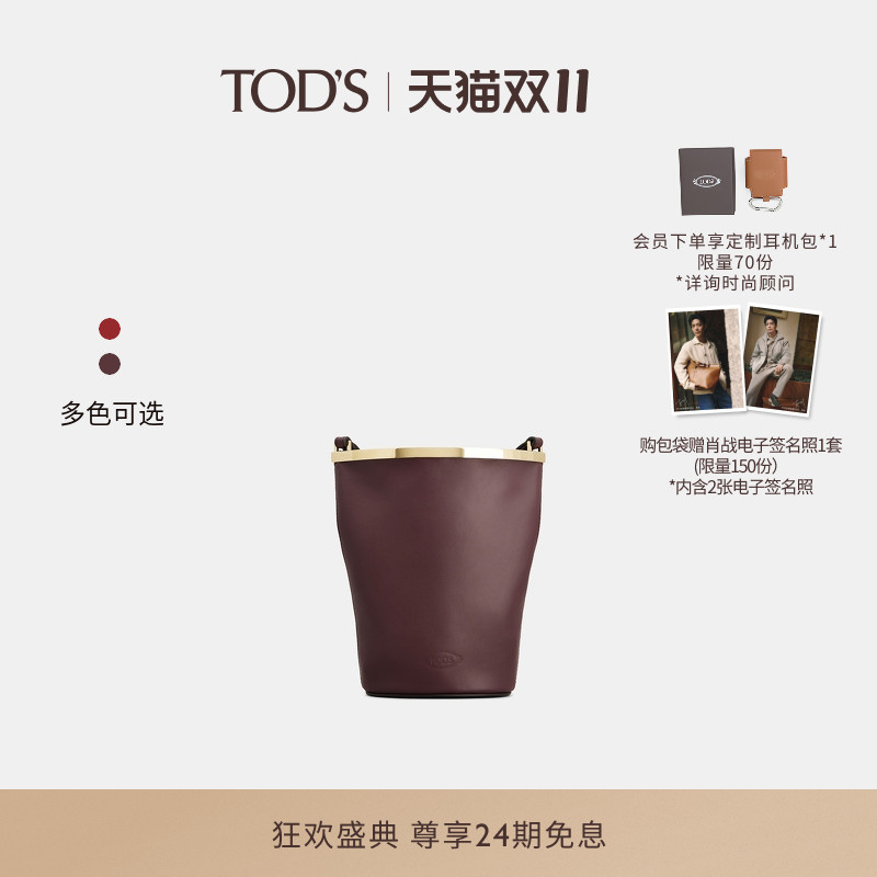 TOD'SMAGENTABAG水桶包