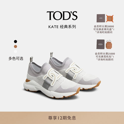 TOD'S女鞋网面休闲鞋厚底鞋