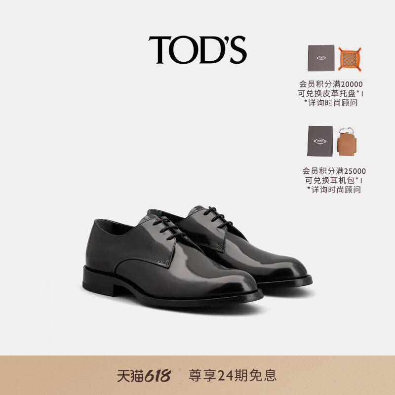 TOD'S官方正品男士皮革亮面系带皮鞋商务休闲单鞋男鞋