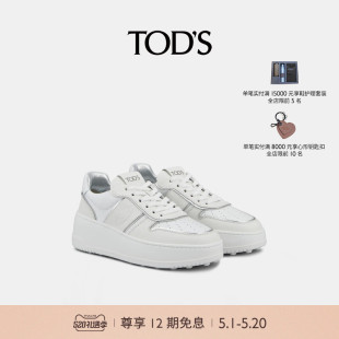 女士真皮厚底运动休闲鞋 女鞋 TOD S官方正品 小白鞋 礼物 板鞋