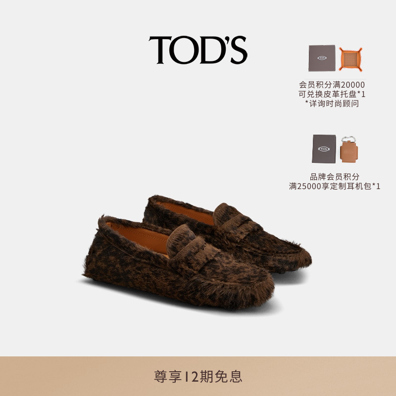 TOD'S带毛皮革豆豆鞋