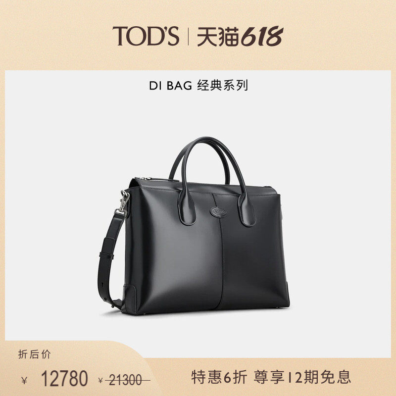 【特惠6折】TOD'S官方男士DI BAG中号皮革手提包男包