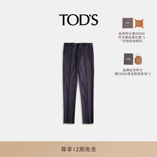 羊毛垂褶长裤 时尚 休闲裤 TOD 舒适男裤 男士 简约男装 S官方正品
