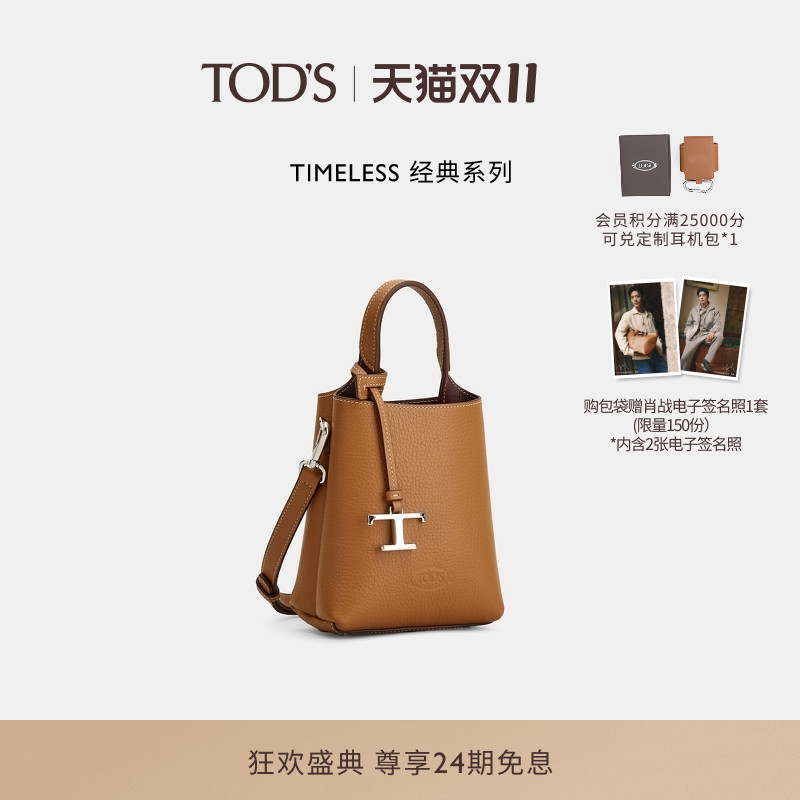 TOD'S迷你手机包斜挎包单肩包