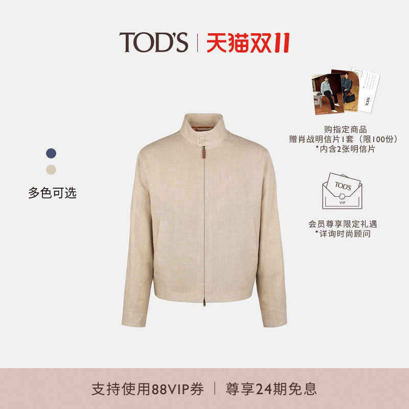 TOD'S官方正品男士亚麻夹克男装