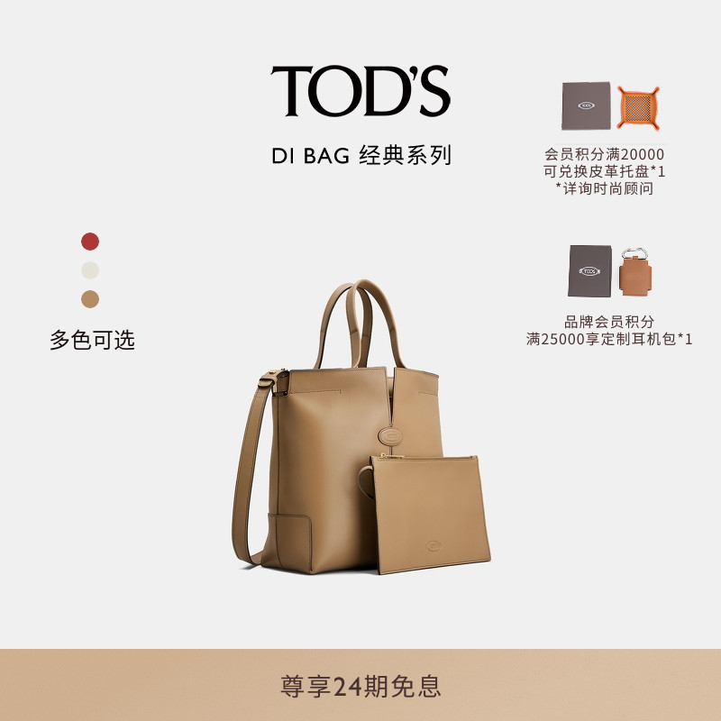 TOD'S官方正品女士DI BAG FOLIO小号皮革托特包时尚单肩包女包