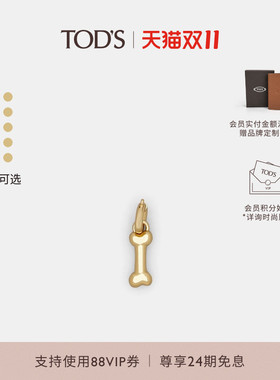 TOD'S铜制骨头鞋子吊饰