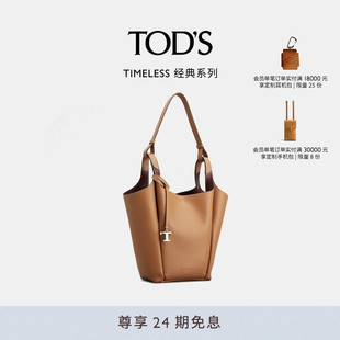 TOD 休閑單肩包女包 女士TIMELESS小號水桶包時尚 S官方正品