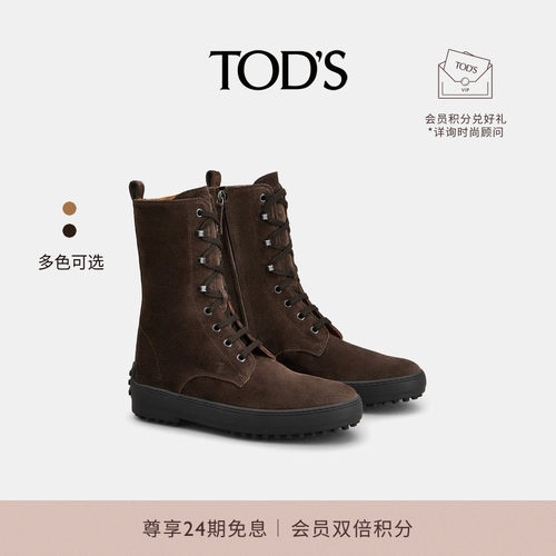 TOD'SWINTERGOMMINO踝靴