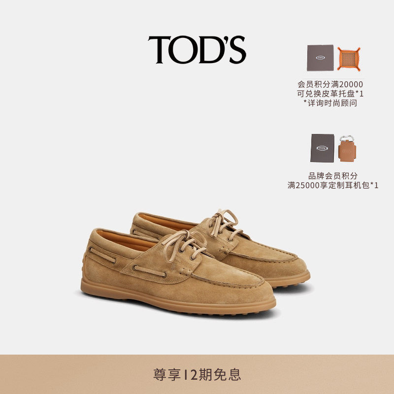 TOD'S官方正品重磅新品男士绒面皮革船鞋时尚休闲皮鞋男鞋