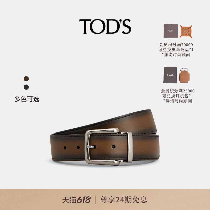 TOD'S官方正品男士可调节双面皮革腰带宽度3.5CM皮带配饰